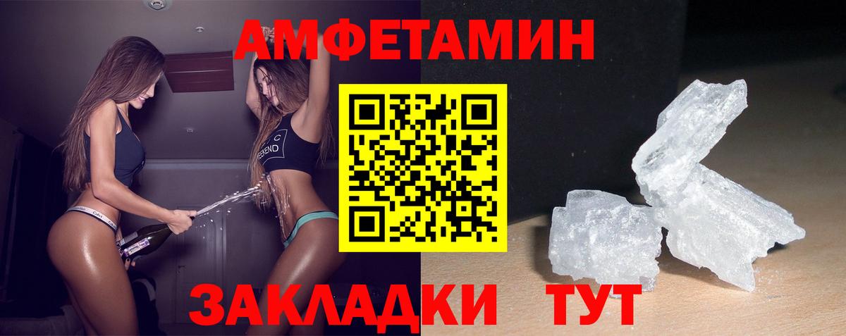 АМФЕТАМИН Розовый Ишимбай