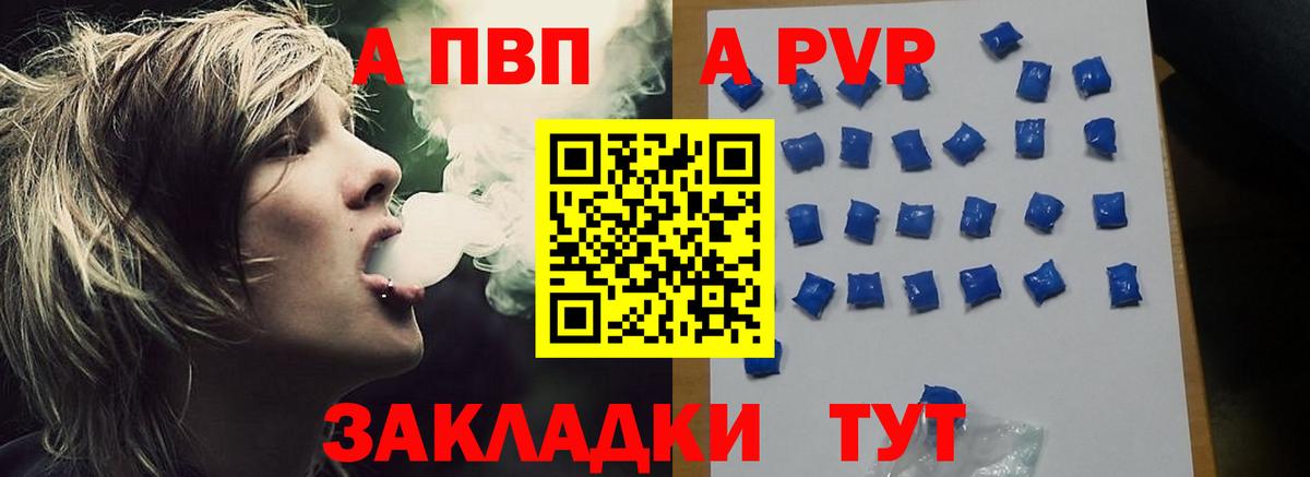 Alpha PVP мука Ишимбай