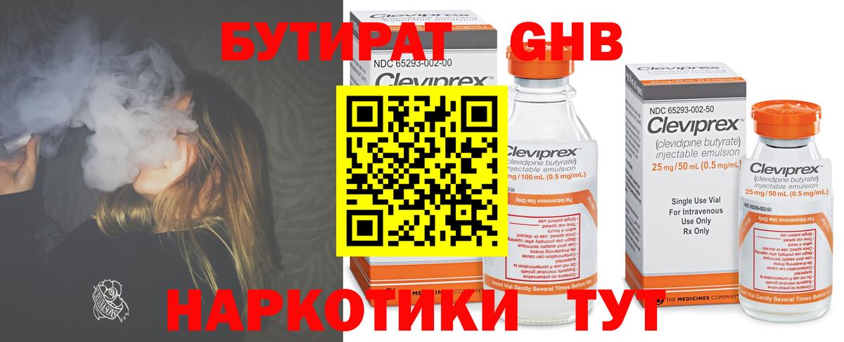 Ишимбай  БУТИРАТ бутик  Вход с VPN 