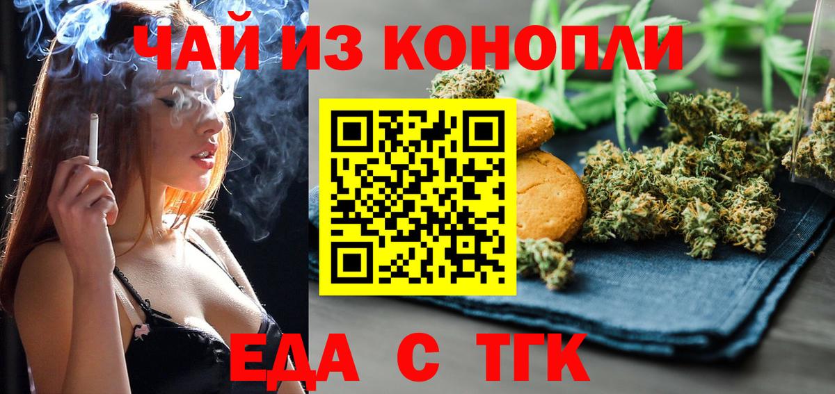 Ишимбай  Еда ТГК марихуана  Вход с VPN 