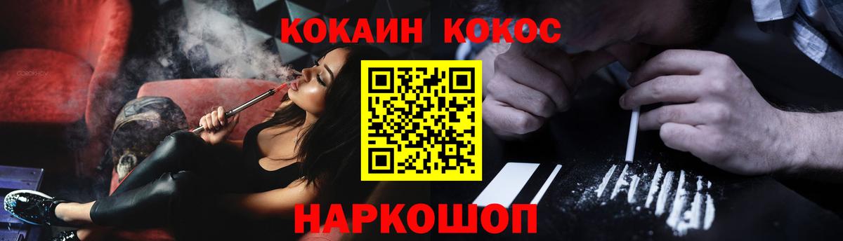 КОКАИН 97% Ишимбай
