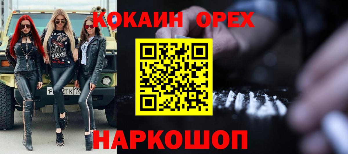 COCAIN Fish Scale  КОКАИН Columbia  Вход с VPN  Ишимбай 