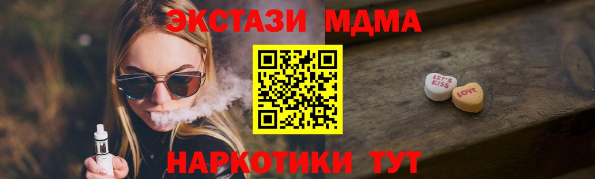 Ишимбай  как найти наркотики  Ecstasy  Ecstasy 300 mg  Вход с VPN  ЭКСТАЗИ Philipp Plein 