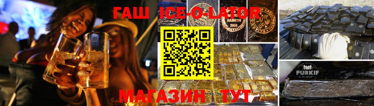 Ишимбай  ГАШИШ ice o lator  Вход с VPN  Гашиш гашик 