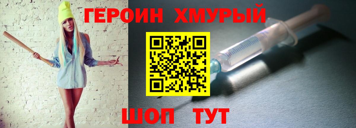 Ишимбай  ГЕРОИН  Вход с VPN  Героин белый 
