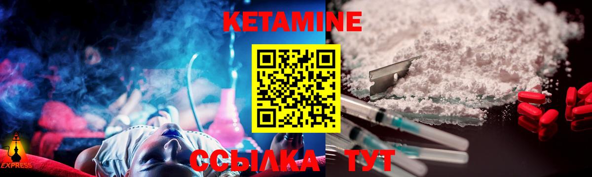 Кетамин ketamine  Вход с VPN  Ишимбай  ссылка на мегу зеркало  КЕТАМИН VHQ 