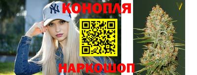 каннабис Назарово