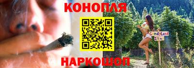 каннабис Назарово