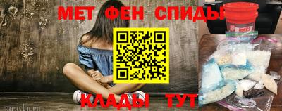 меф Надым