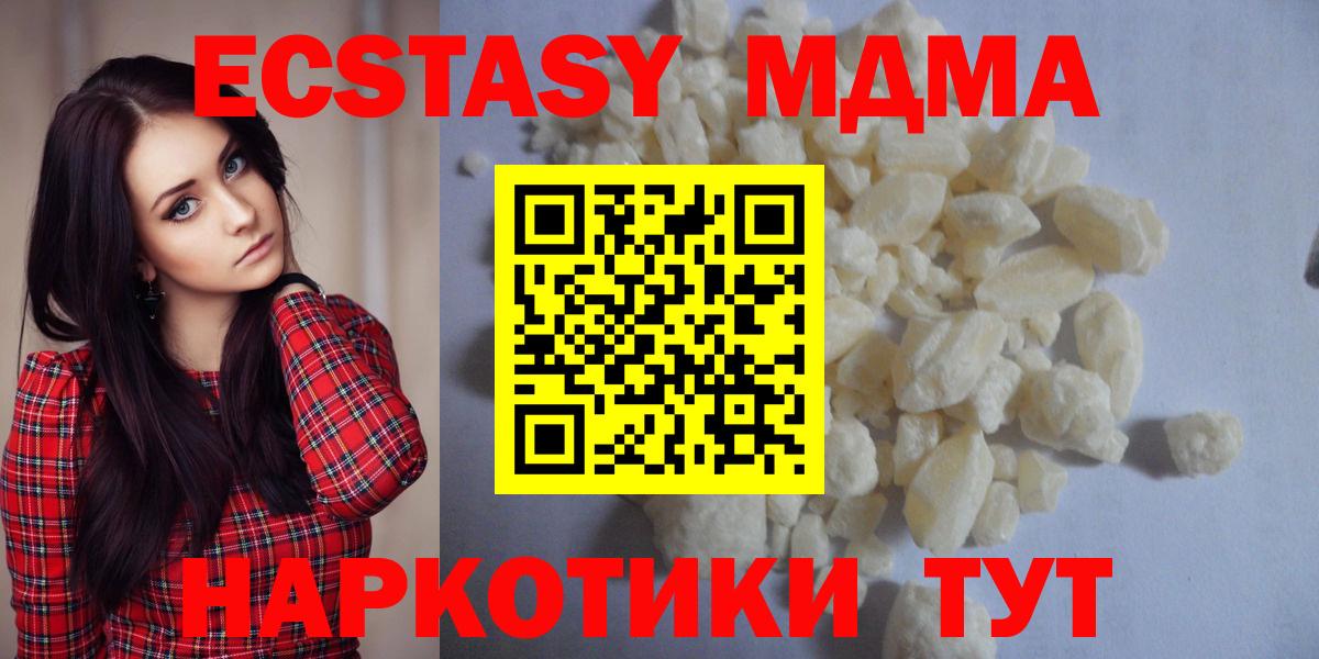 МДМА  MDMA Molly  Вход с VPN  Ишимбай 