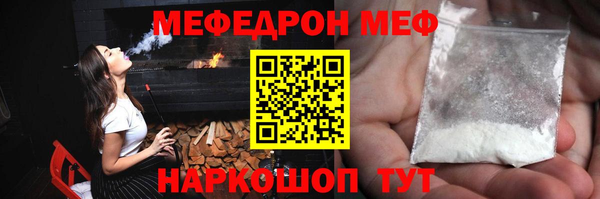 Мефедрон  Вход с VPN  Ишимбай  Мефедрон VHQ  Меф мука  МЕФ 