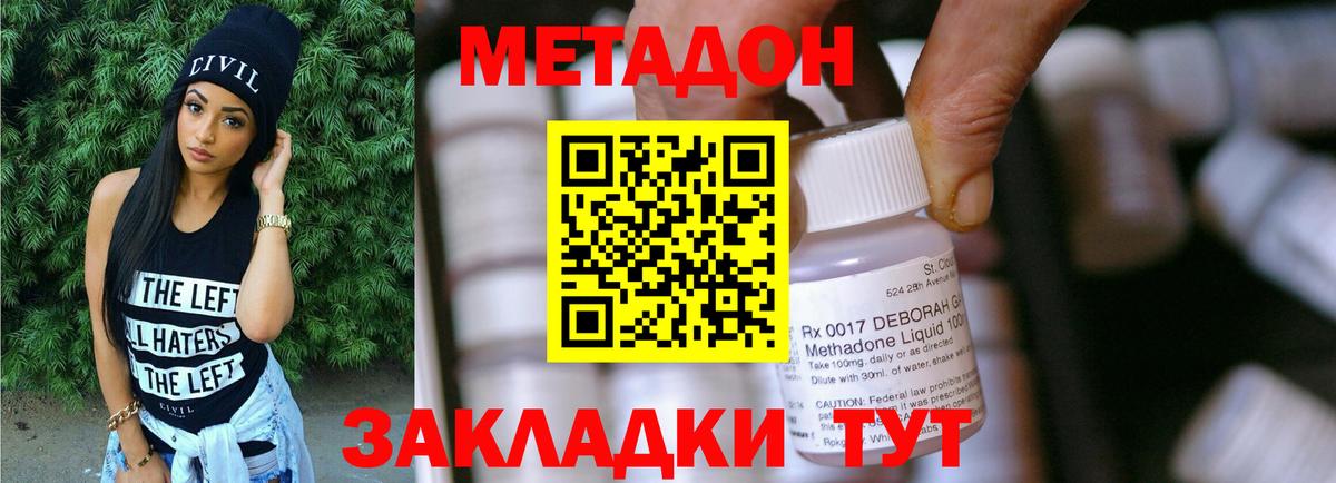 Ишимбай  Метадон VHQ  Вход с VPN  МЕТАДОН белоснежный 
