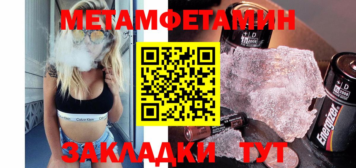 Метамфетамин Methamphetamine  Вход с VPN  Ишимбай  Метамфетамин Methamphetamine 