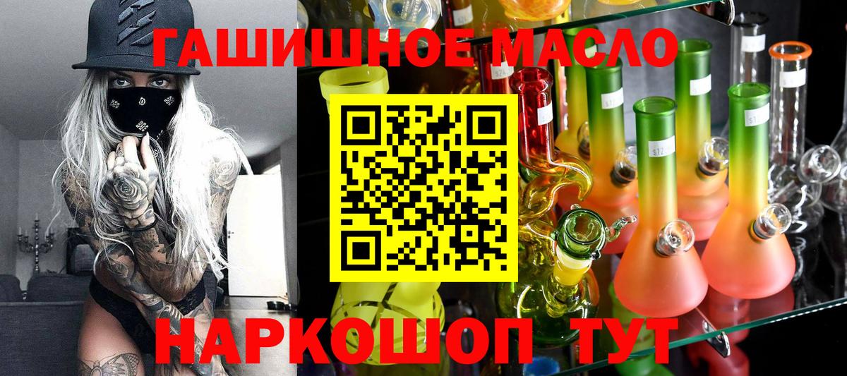 ТГК вейп с тгк Ишимбай