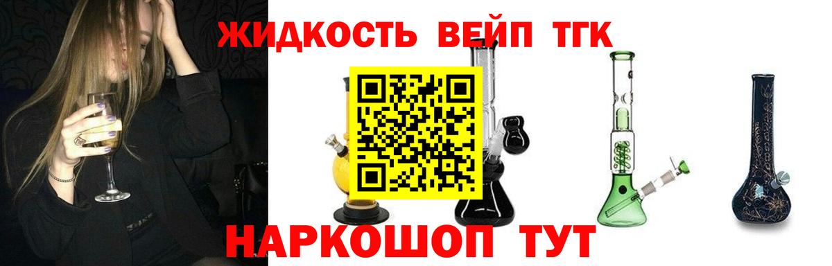 Дистиллят ТГК вейп с тгк  ТГК Wax  что такое   Вход с VPN  Ишимбай 