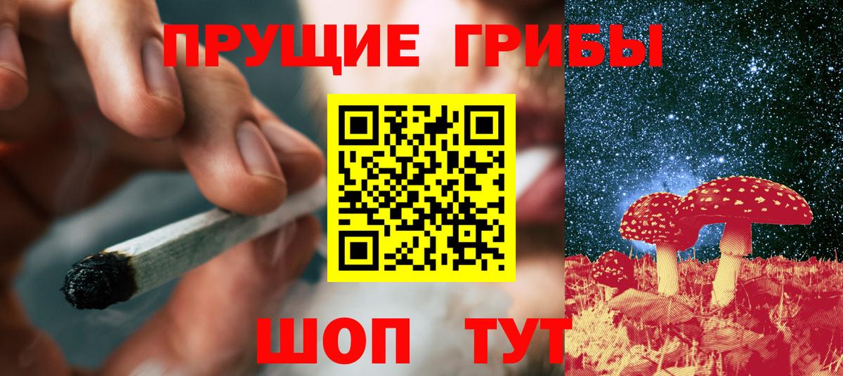 Ишимбай  Псилоцибиновые грибы ЛСД  Вход с VPN 
